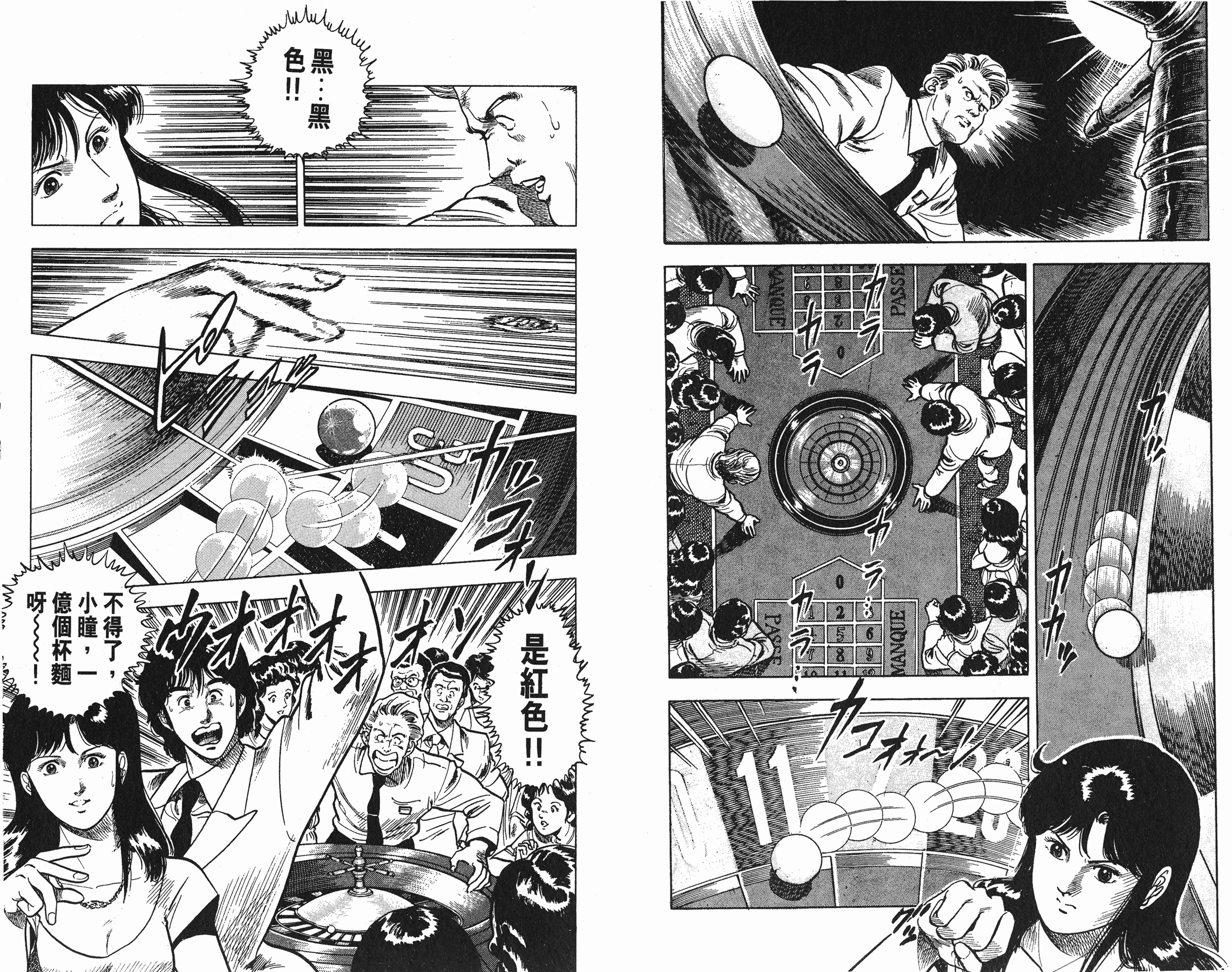 [貓之眼CAT'S.EYE][北條司][玉皇朝][C.C]Vol.0812